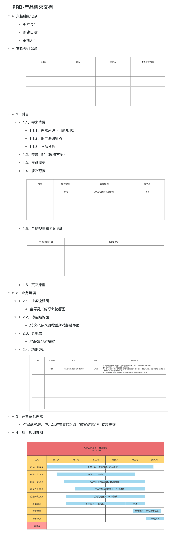 产品战术可以简化，但要保持顺畅