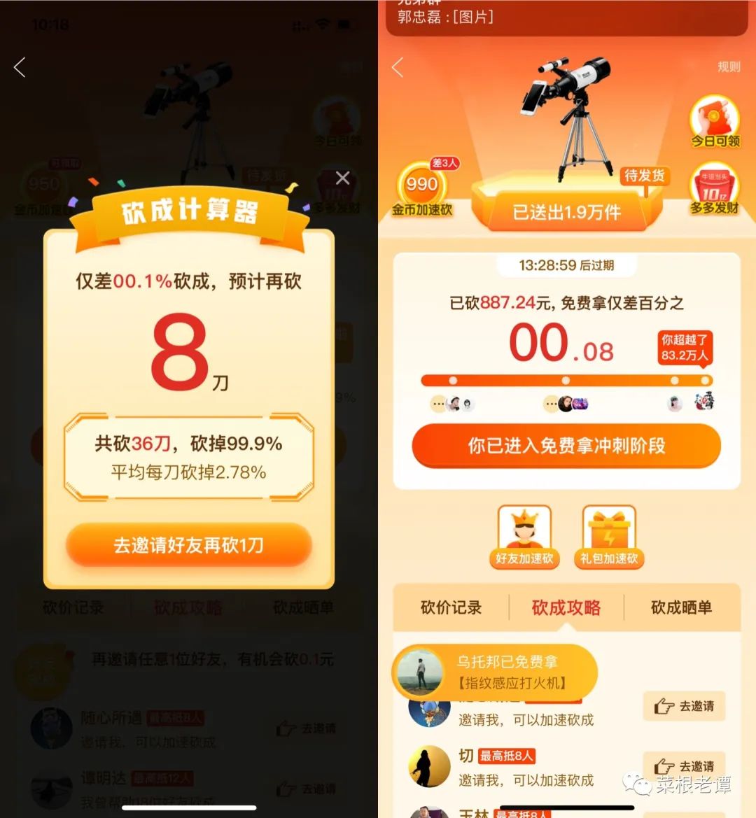 拼多多是不是你的菜？送一份详细的PDD商业模式分析