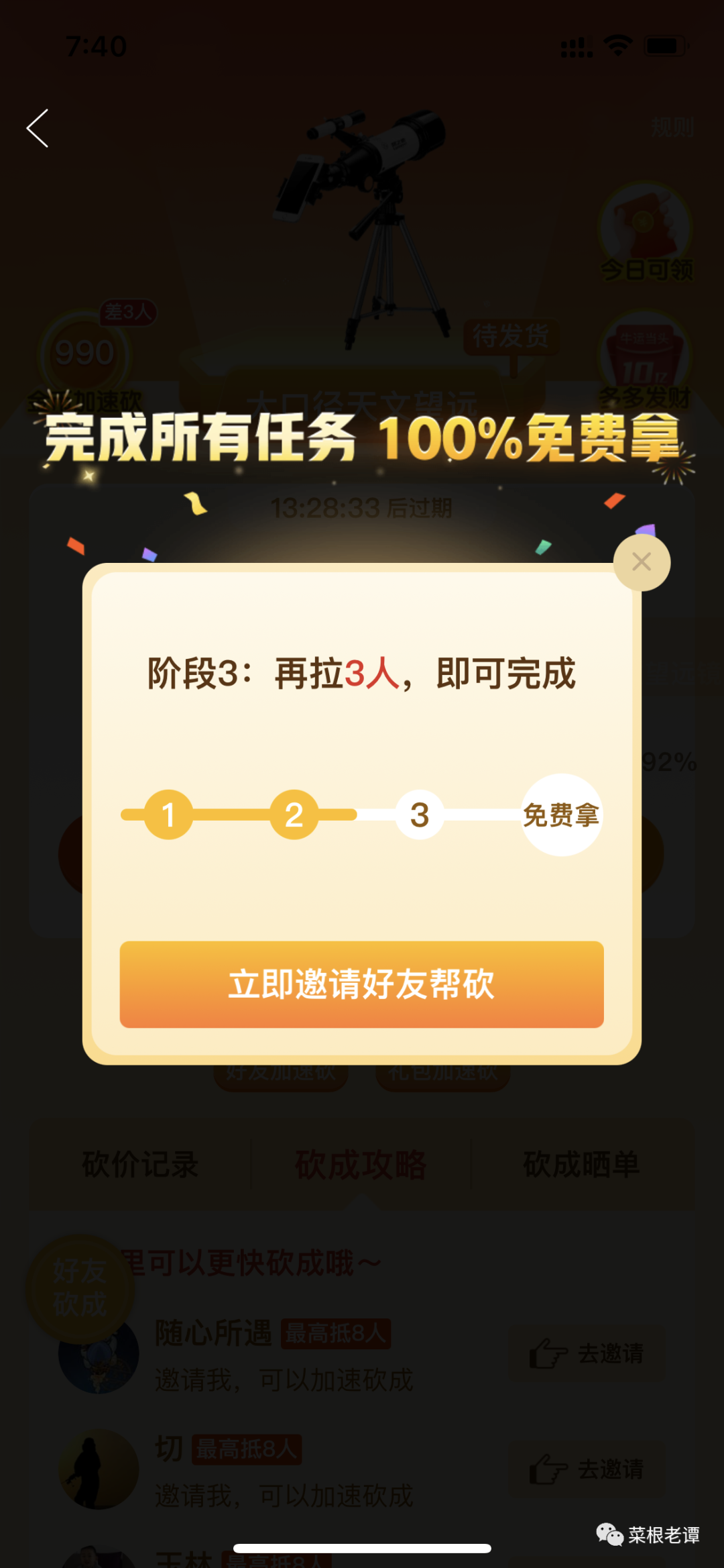 拼多多是不是你的菜？送一份详细的PDD商业模式分析