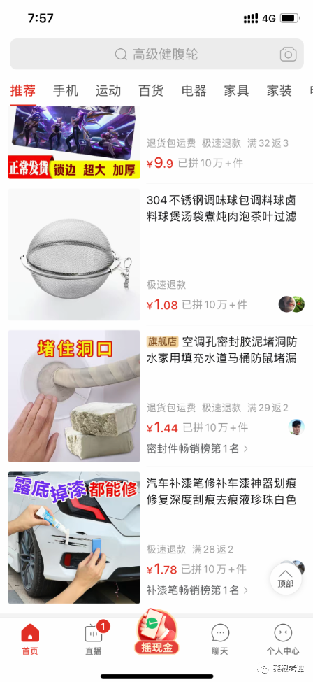 拼多多是不是你的菜？送一份详细的PDD商业模式分析