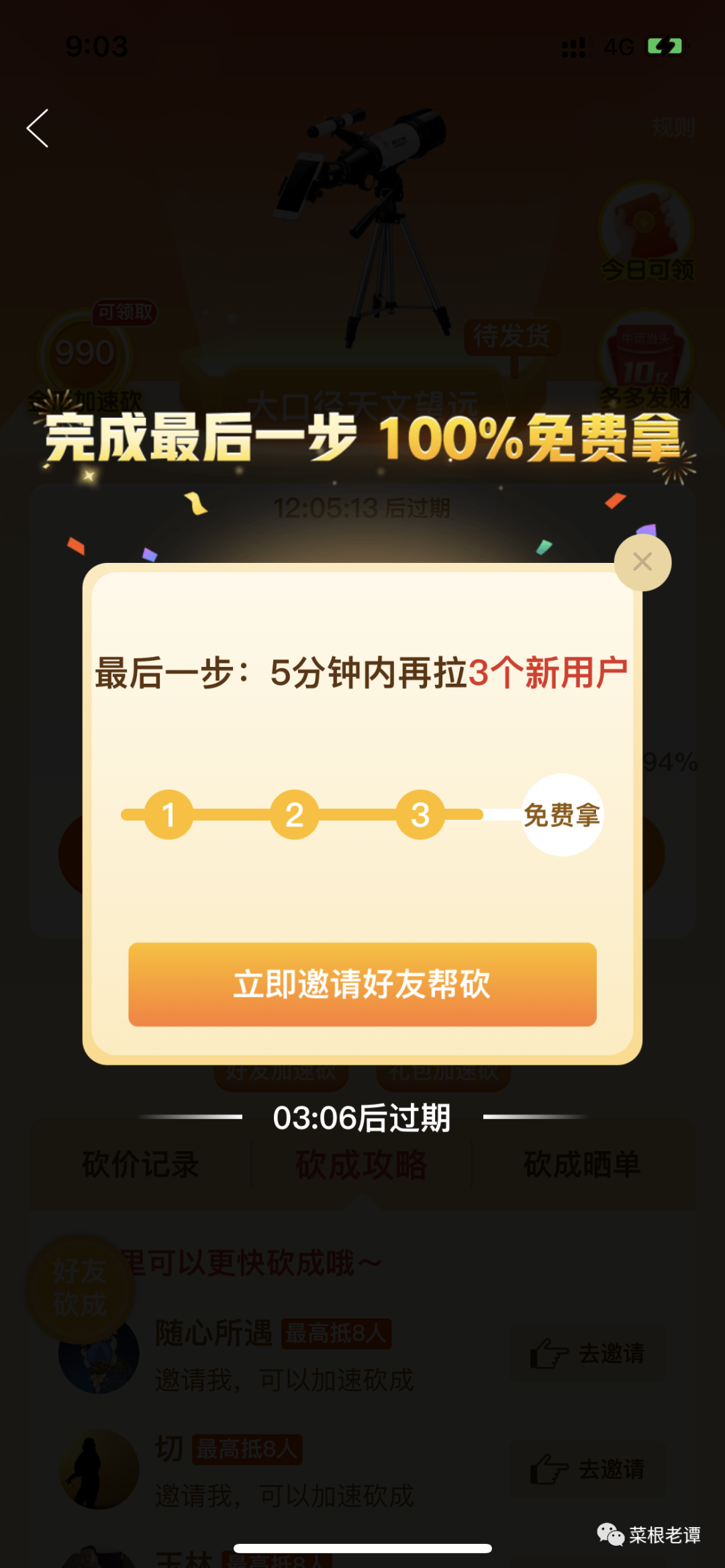 拼多多是不是你的菜？送一份详细的PDD商业模式分析
