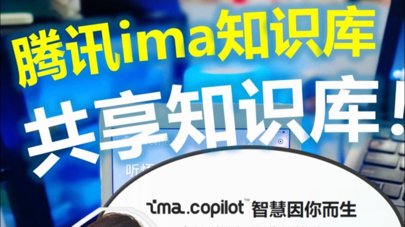 会思考的知识库，已让我ALL IN了
