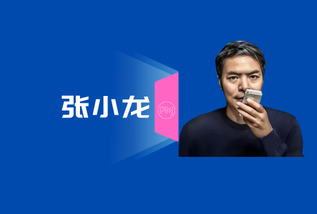 1731427069455301.png 张小龙.png
